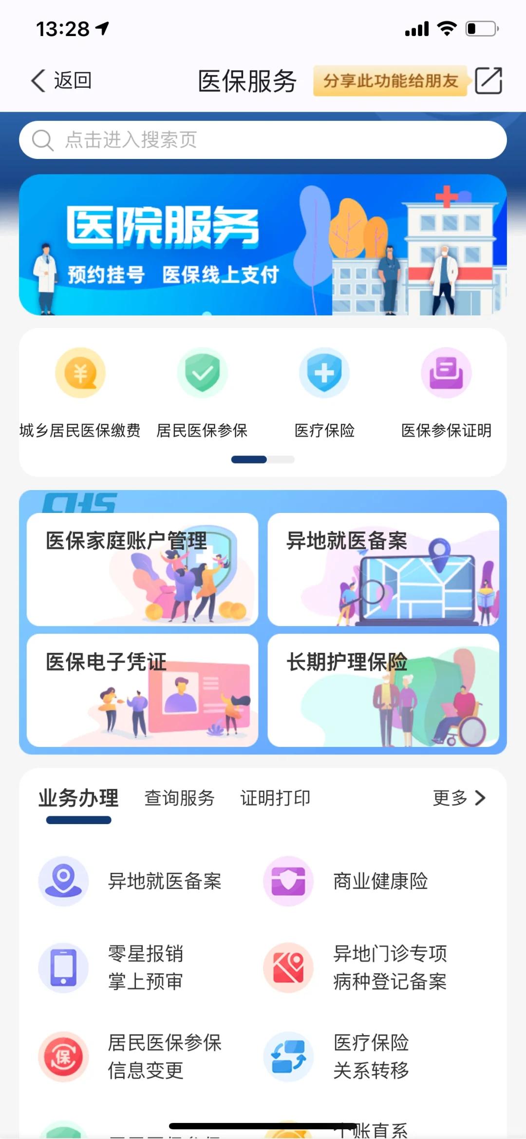 那曲最新南京医保卡提现方法方法分析(最方便真实的那曲南京医保卡提取现金方法方法)