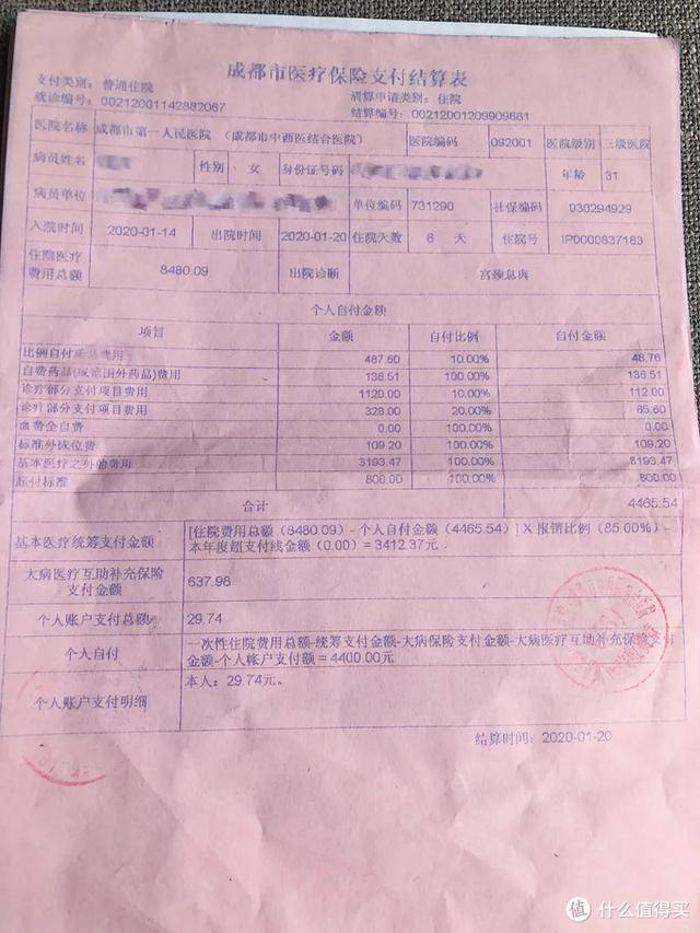 那曲最新24小时医保是否可以报销方法分析(最方便真实的那曲24小时医保是否可以报销门诊方法)