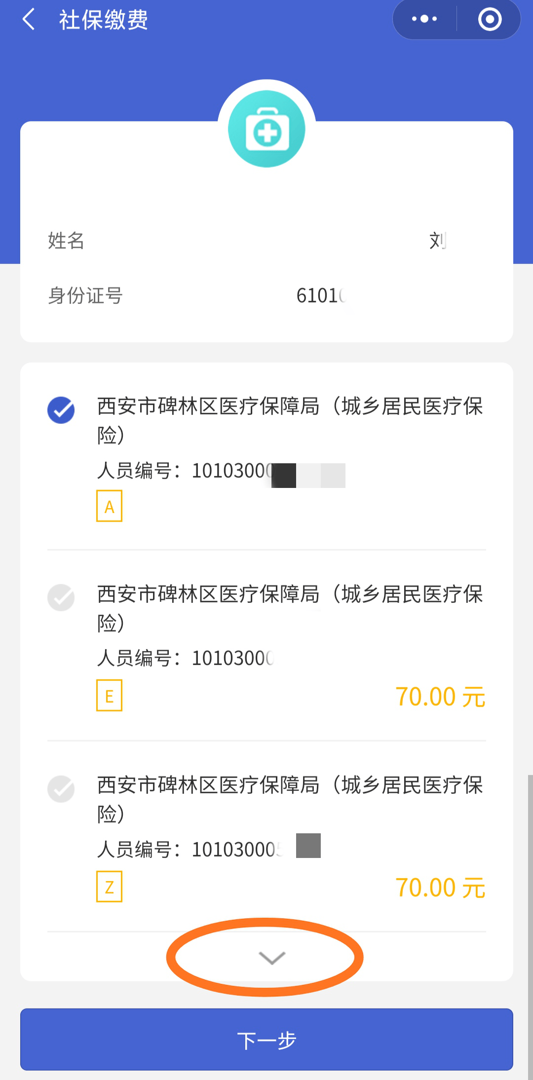 那曲最新广东医保套现联系方式微信方法分析(最方便真实的那曲广东医保账户的钱可以取出来吗方法)