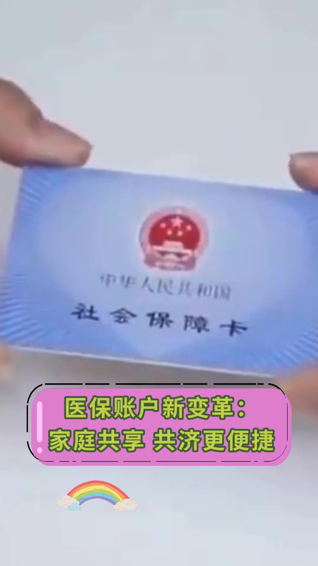 详细阅读:那曲最新上海急用钱套医保卡方法分析(最方便真实的那曲上海急用钱套医保卡微信方法) 那曲最新上海急用钱套医保卡方法分析(最方便真实的那曲上海急用钱套医保卡微信方法)