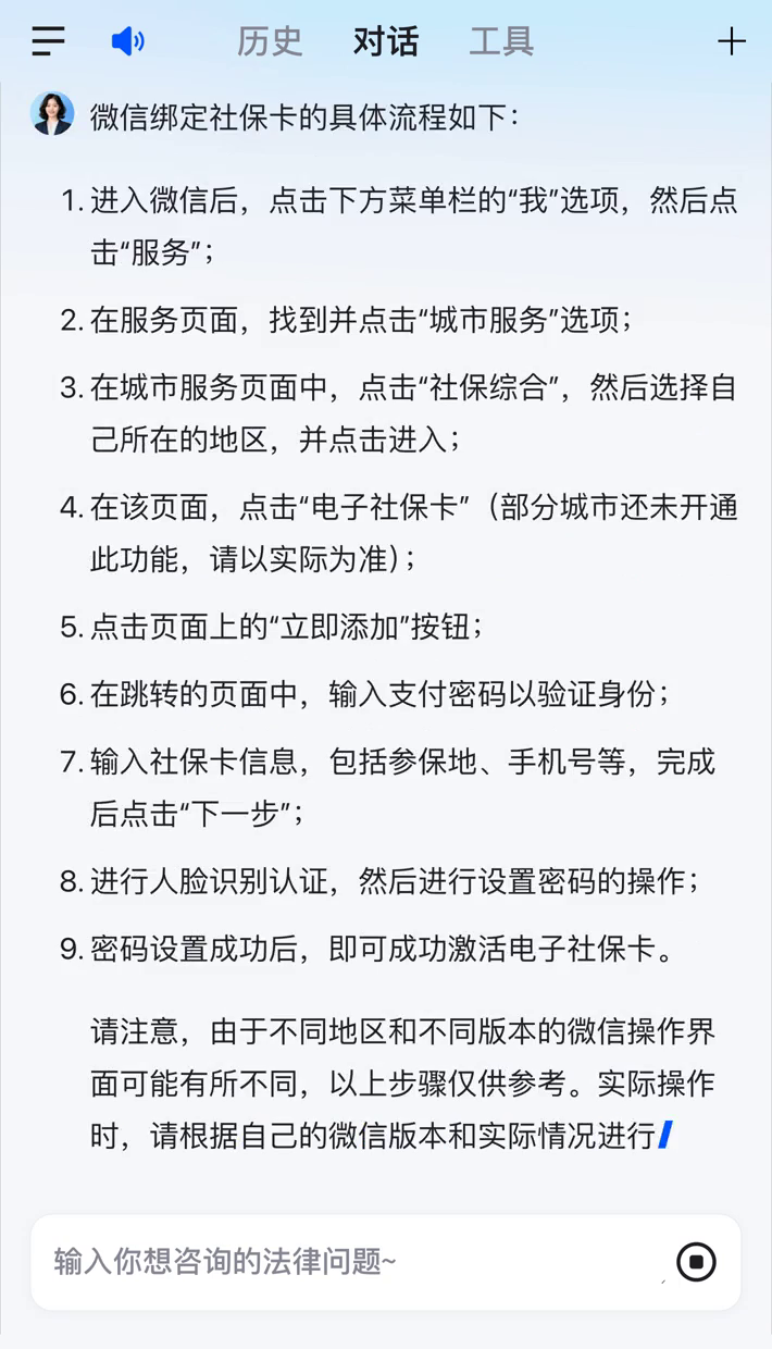 那曲社保卡里的钱怎么在微信上提取的简单介绍