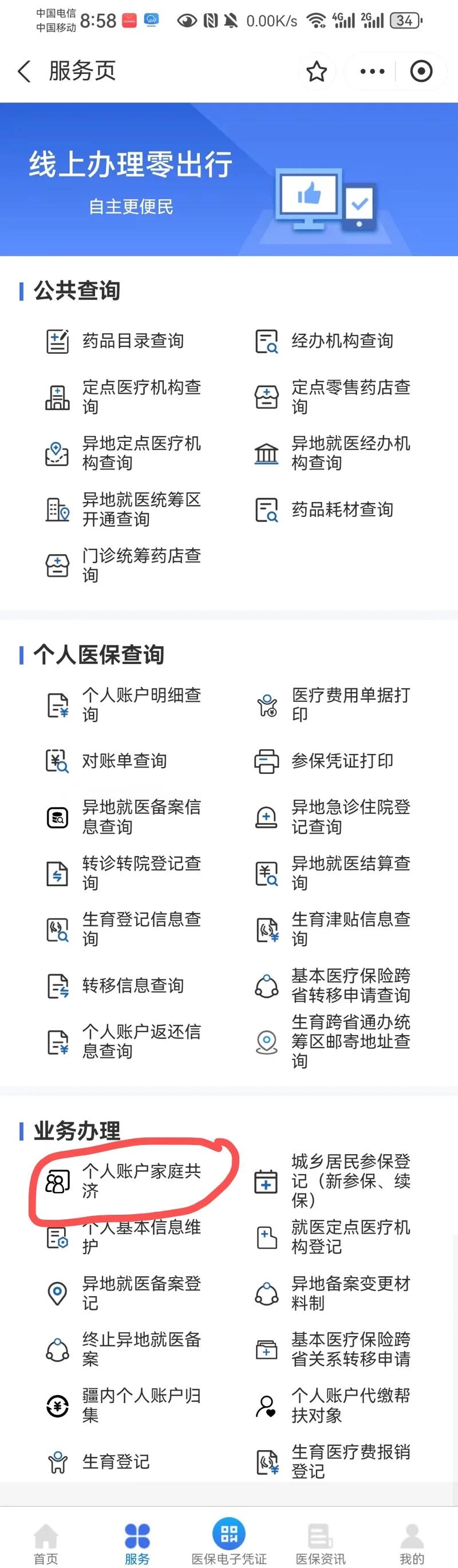 那曲最新医保卡的余额使用规则方法分析(最方便真实的那曲医保卡的医疗账户余额是怎么用方法)