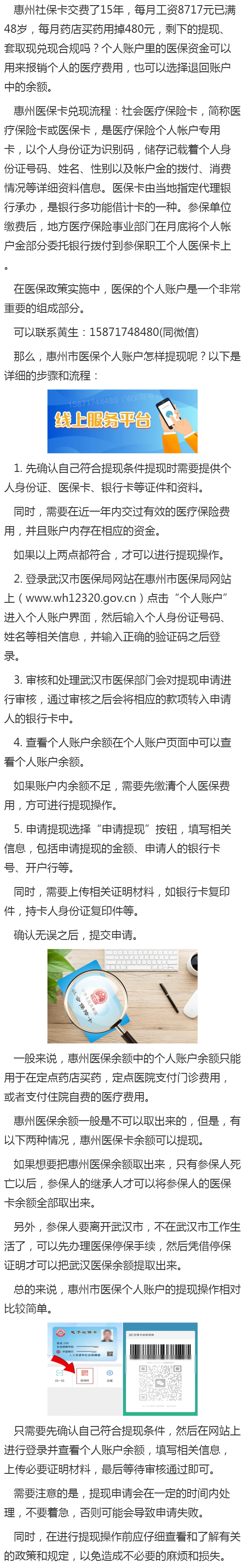 那曲最新医保卡套取现金渠道重庆方法分析(最方便真实的那曲医保卡套取现金渠道重庆有哪些方法)