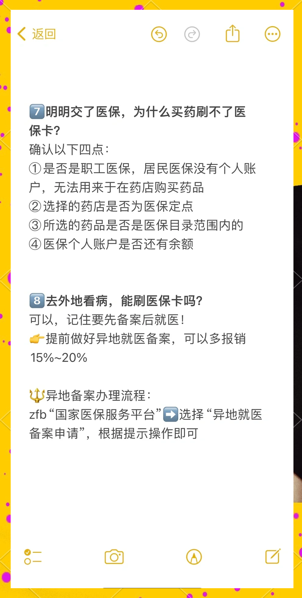 那曲最新医保卡提现方法方法分析(最方便真实的那曲个人医保余额怎么提取方法)