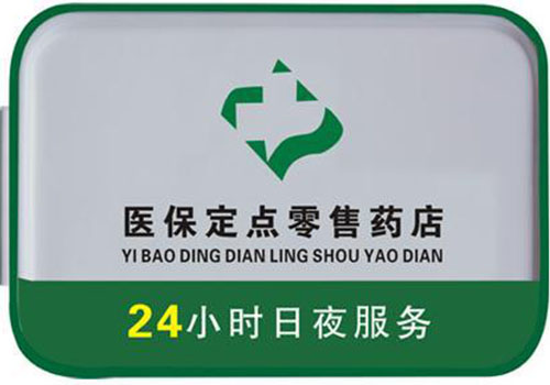 详细阅读:那曲上海24小时高价回收医保的简单介绍 那曲上海24小时高价回收医保的简单介绍
