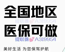 那曲最新急用钱24小时套医保卡沈阳方法分析(最方便真实的那曲急用钱套医保卡联系方式方法)