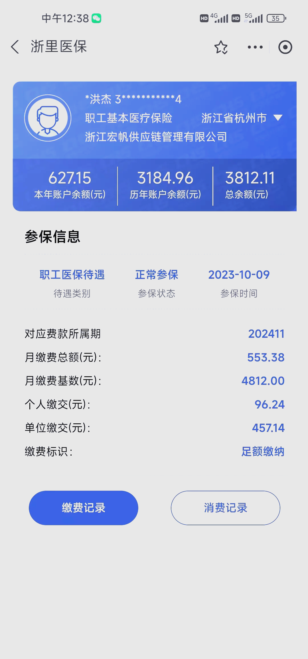 那曲最新深圳医保的钱怎么提取出来方法分析(最方便真实的那曲深圳医保提现方法方法)