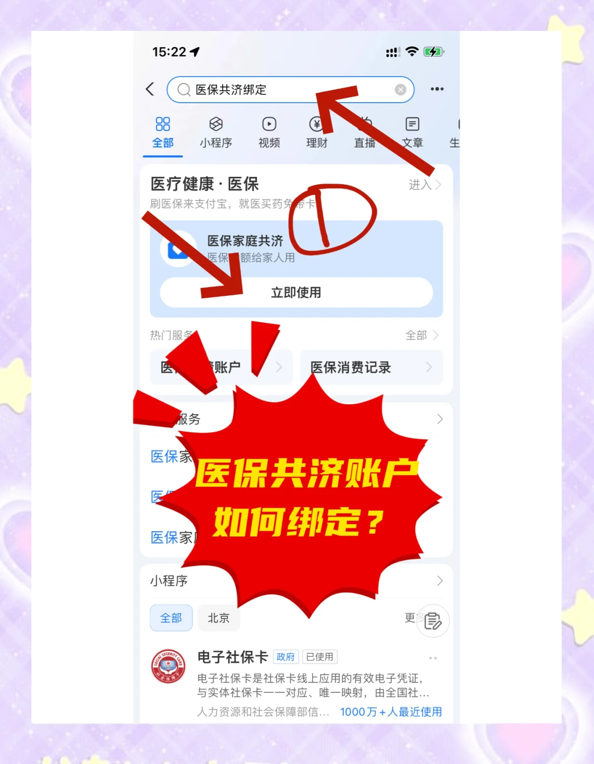 那曲最新医保卡里余额怎么转给家人使用方法分析(最方便真实的那曲医保卡余额怎么转给直系亲属方法)