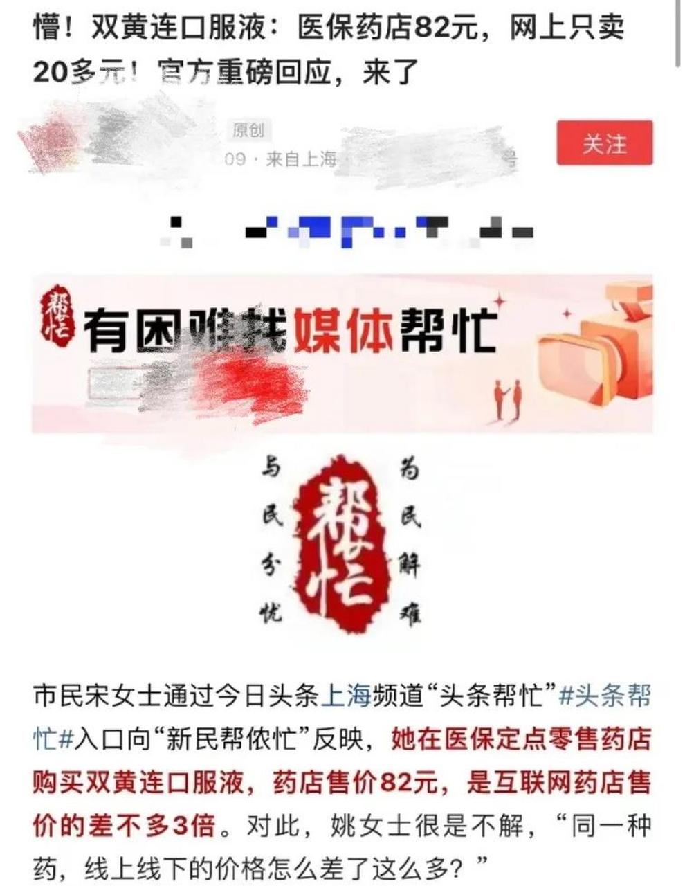 那曲最新怎么让药店给我套医保钱方法分析(最方便真实的那曲如何跟药店一起套医保方法)