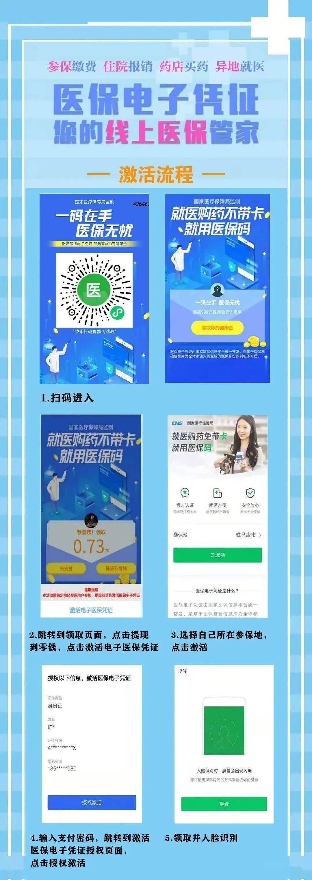 那曲最新医保怎么套现提现取现方法分析(最方便真实的那曲医保怎么套现有什么危害方法)