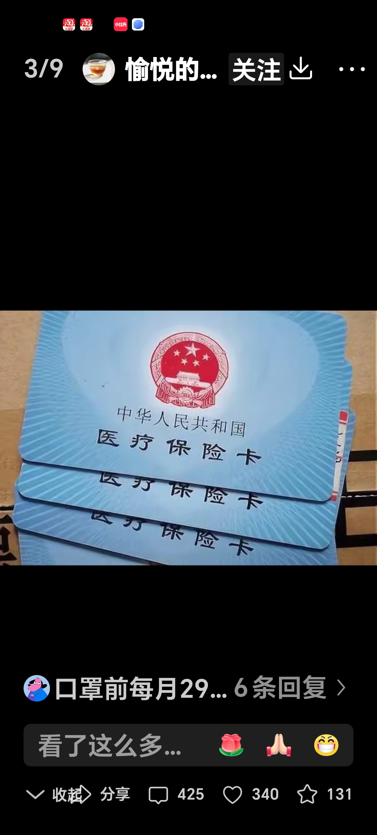 那曲最新西安收医保卡方法分析(最方便真实的那曲西安医保卡哪里领方法)