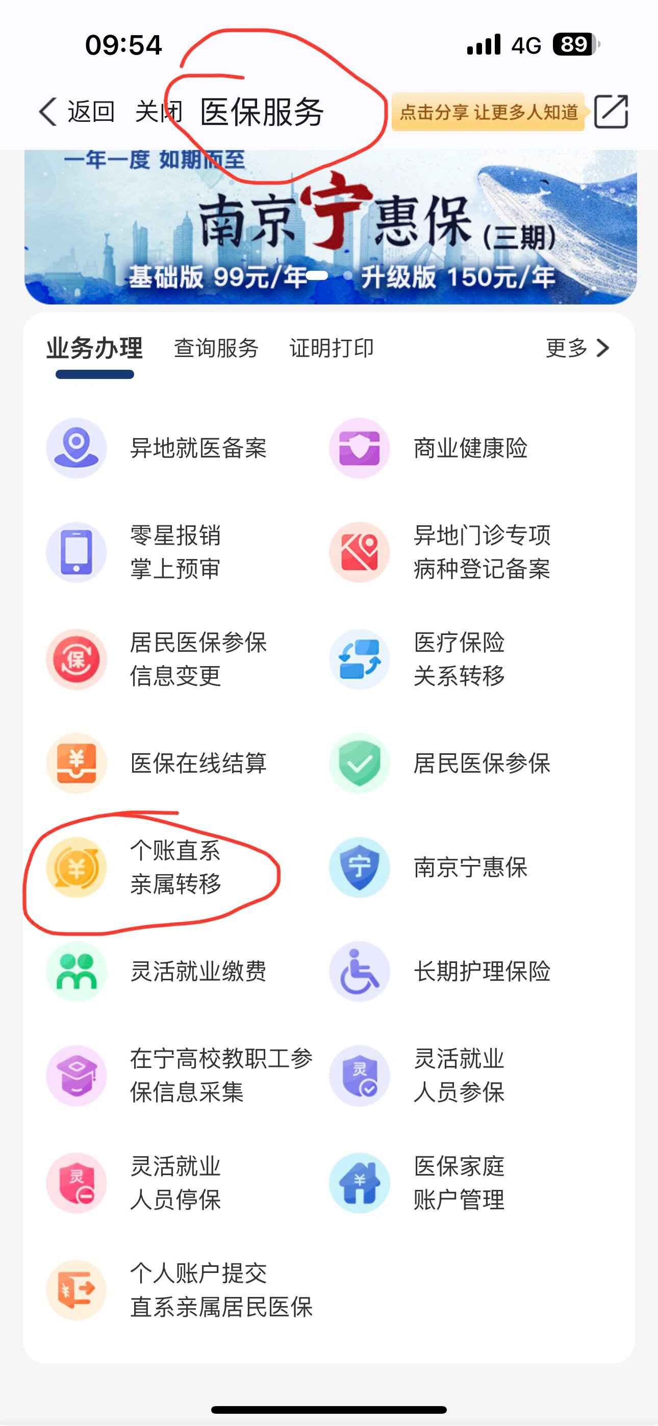 那曲最新医保个人账户提取方法方法分析(最方便真实的那曲医保个人账户如何取出方法)