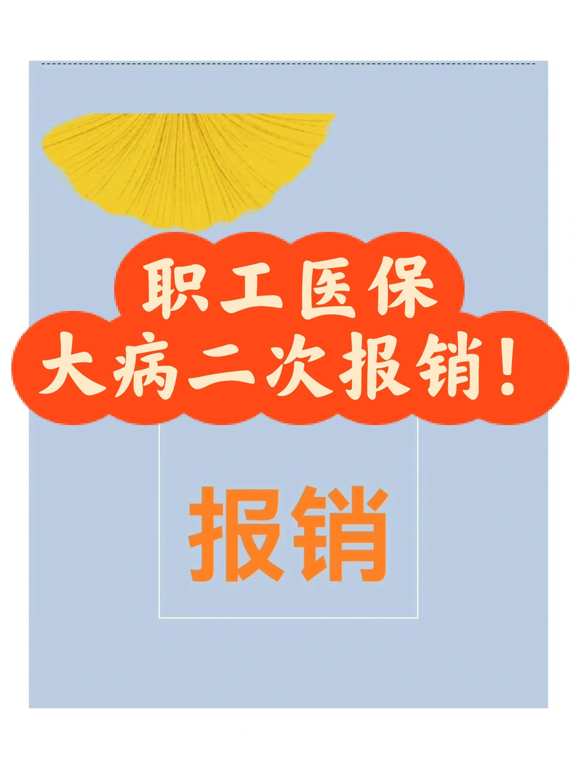 那曲最新医院报销80%计算公式方法分析(最方便真实的那曲医院报销比例怎么算公式 计算公式方法)