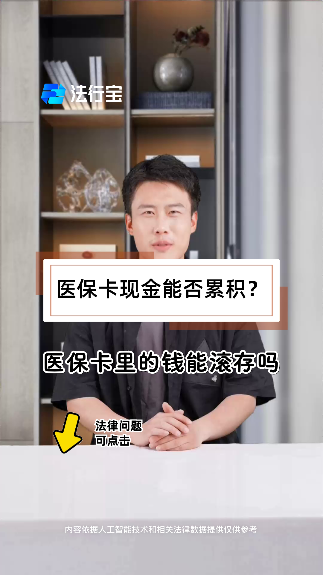 那曲最新医保卡套取现金对个人什么影响方法分析(最方便真实的那曲医保卡的钱套现对医保有什么影响方法)