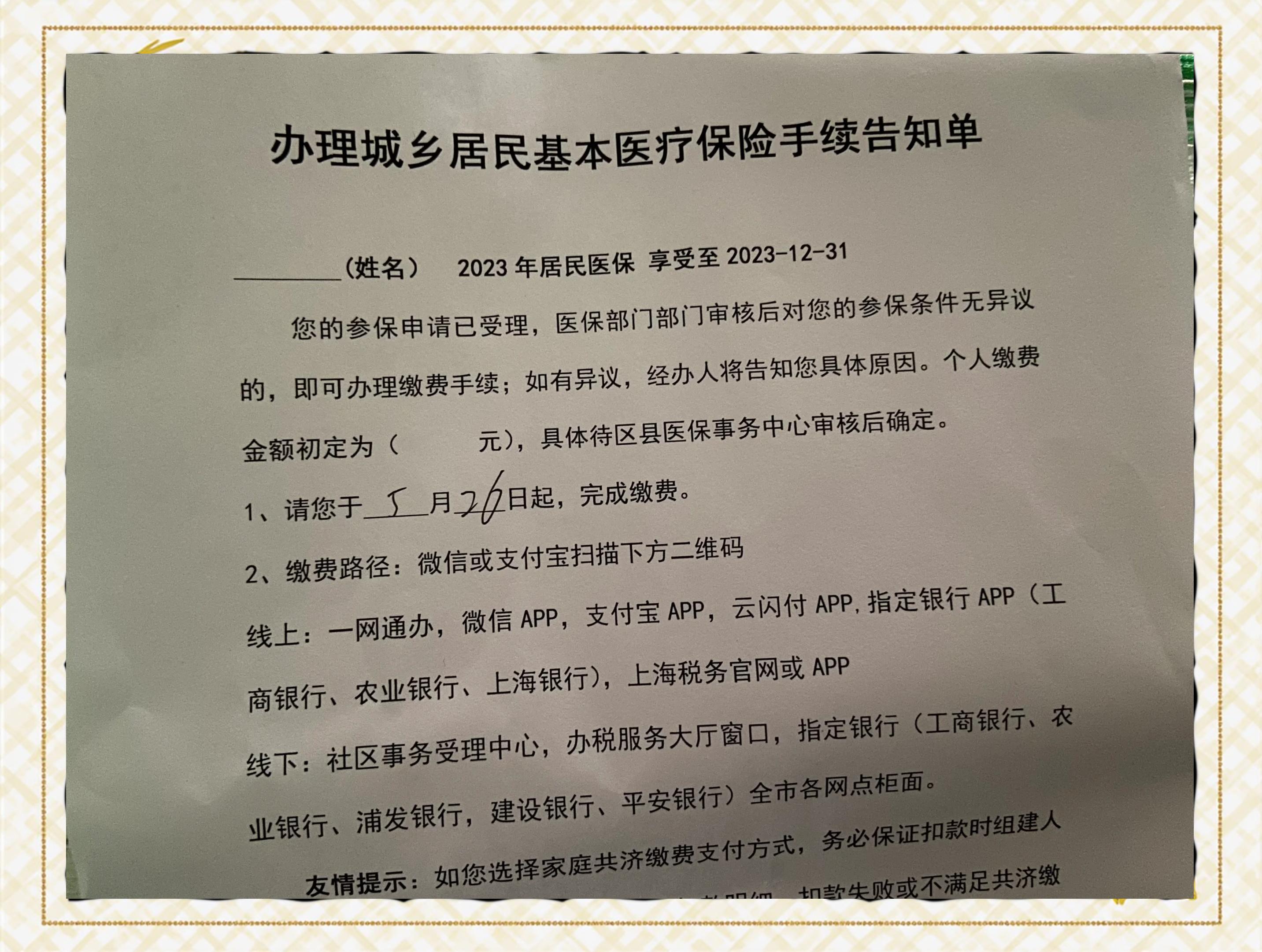 那曲最新上海在线套医保卡联系方式方法分析(最方便真实的那曲上海医保卡到哪个地方套现方法)