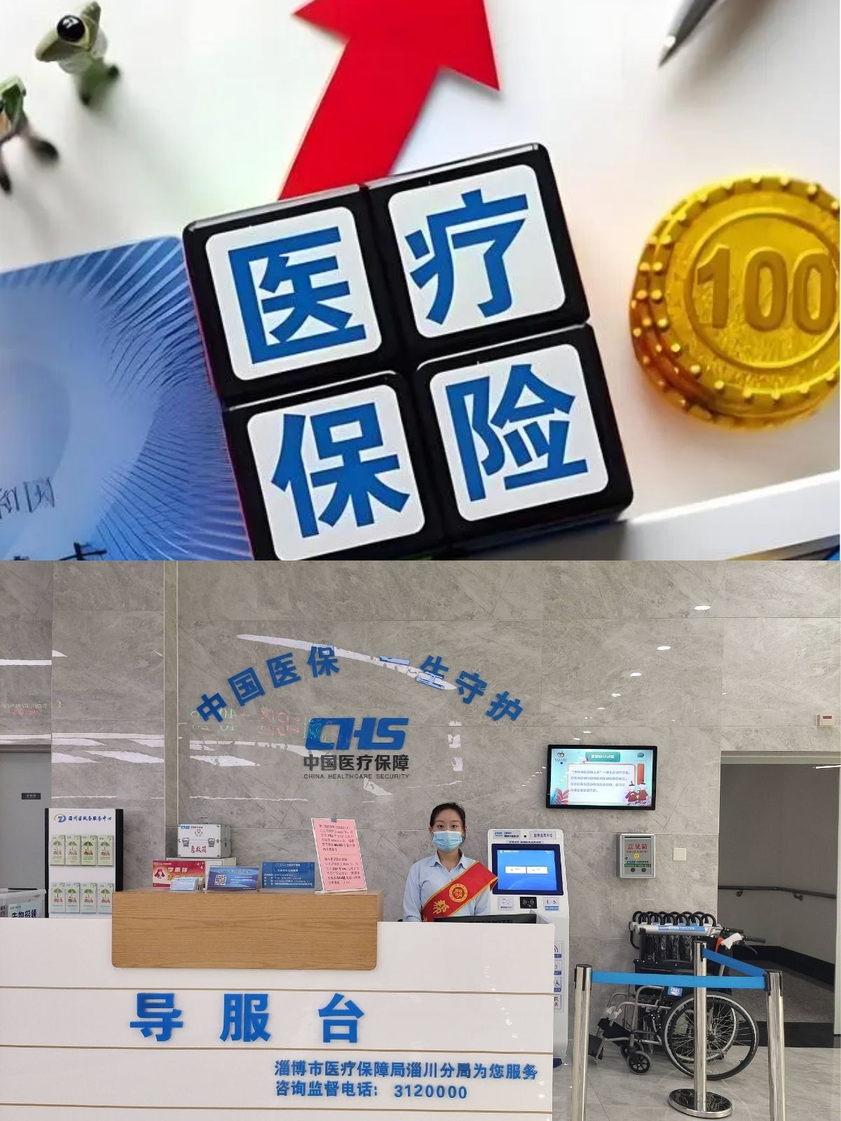 那曲最新刷医保卡换现金方法分析(最方便真实的那曲小额医保300以内提取方法)