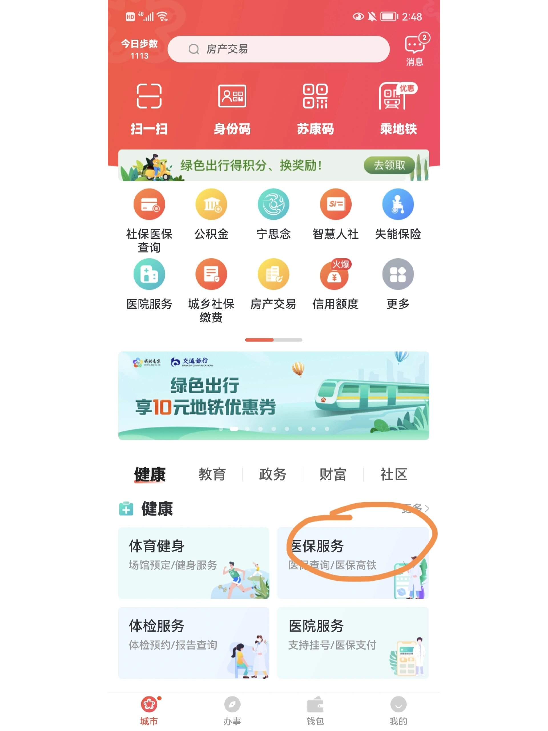 详细阅读:那曲最新上海医保换现金秒到账方法分析(最方便真实的那曲上海医保换钱方法) 那曲最新上海医保换现金秒到账方法分析(最方便真实的那曲上海医保换钱方法)