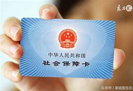 那曲急用钱套医保卡联系方式24小时的简单介绍