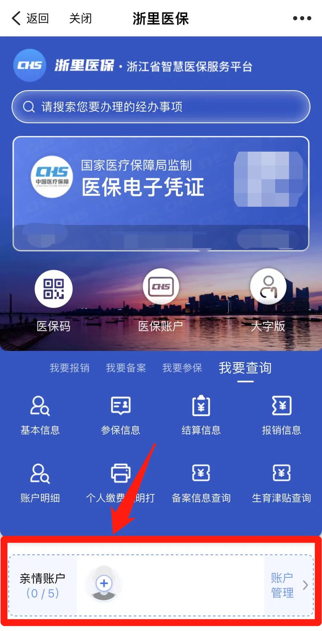那曲最新医保取现24方法分析(最方便真实的那曲医保取现24小时联系方式方法)