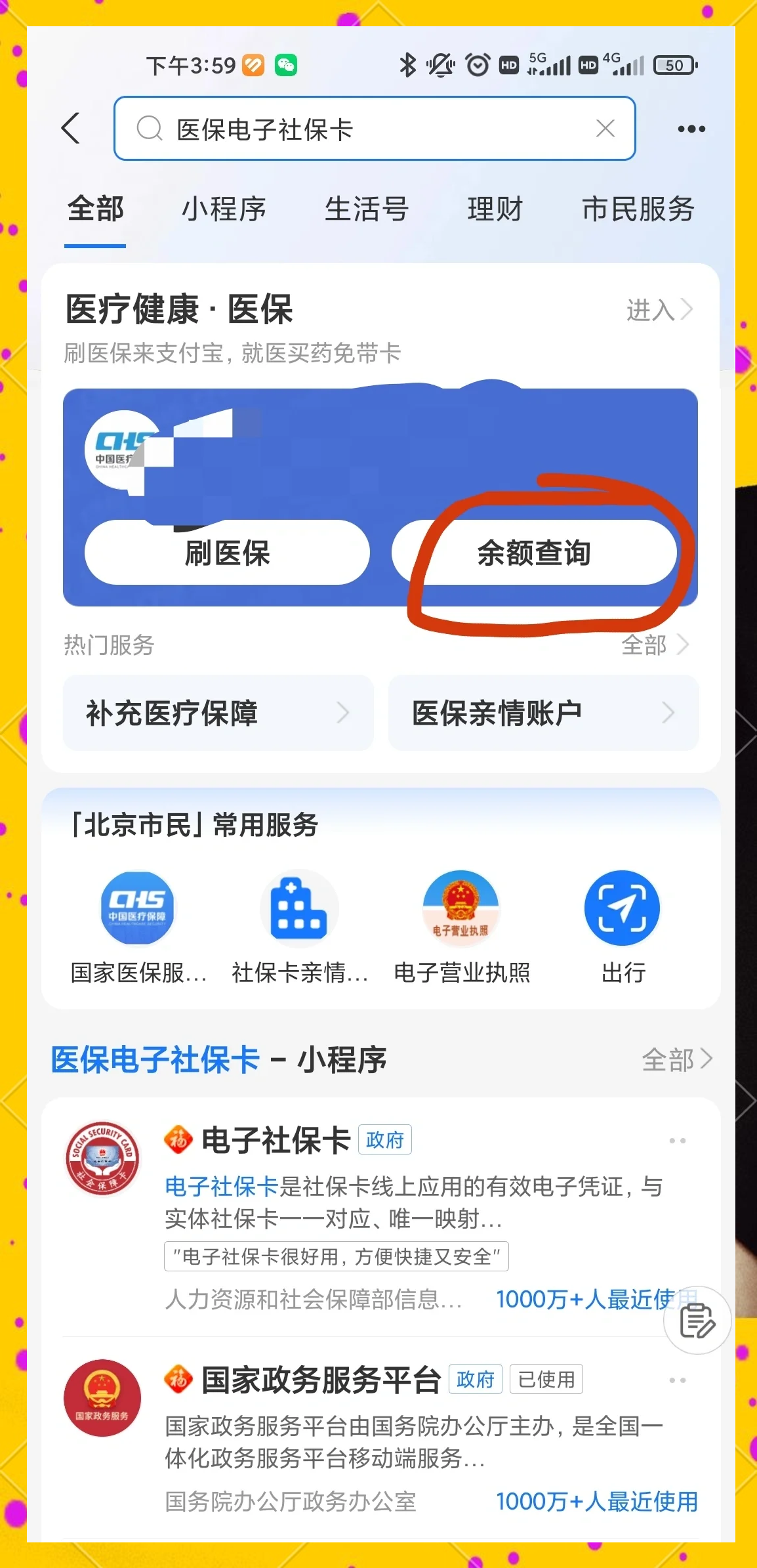 那曲最新专业回收医保卡余额方法分析(最方便真实的那曲专业回收医保卡余额吊w8e殿net方法)