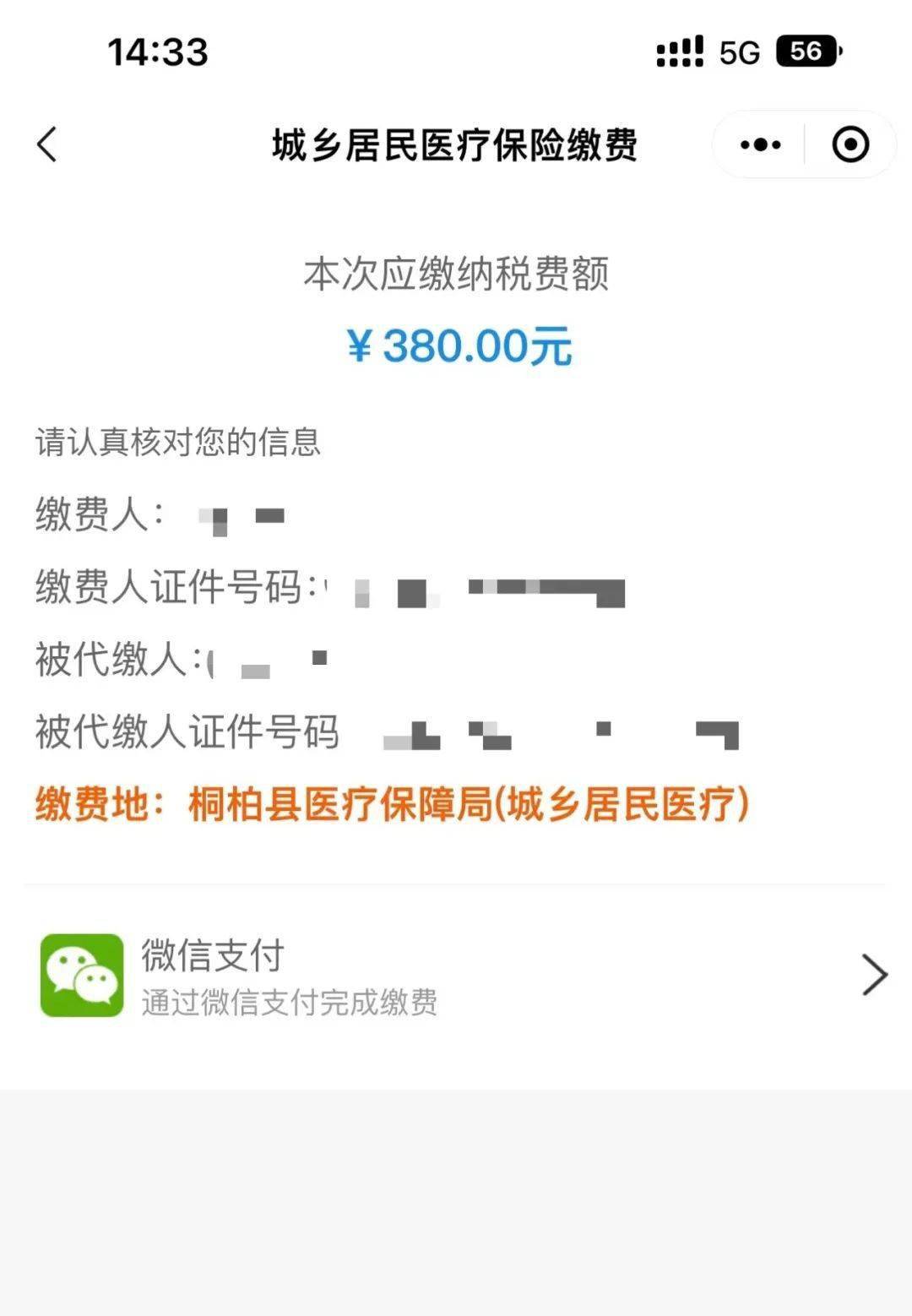 那曲最新医保取现24小时微信成都方法分析(最方便真实的那曲成都医保卡取现费用方法)