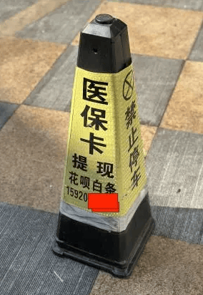 那曲最新广州医保套现联系电话方法分析(最方便真实的那曲广州医保套现联系电话查询方法)