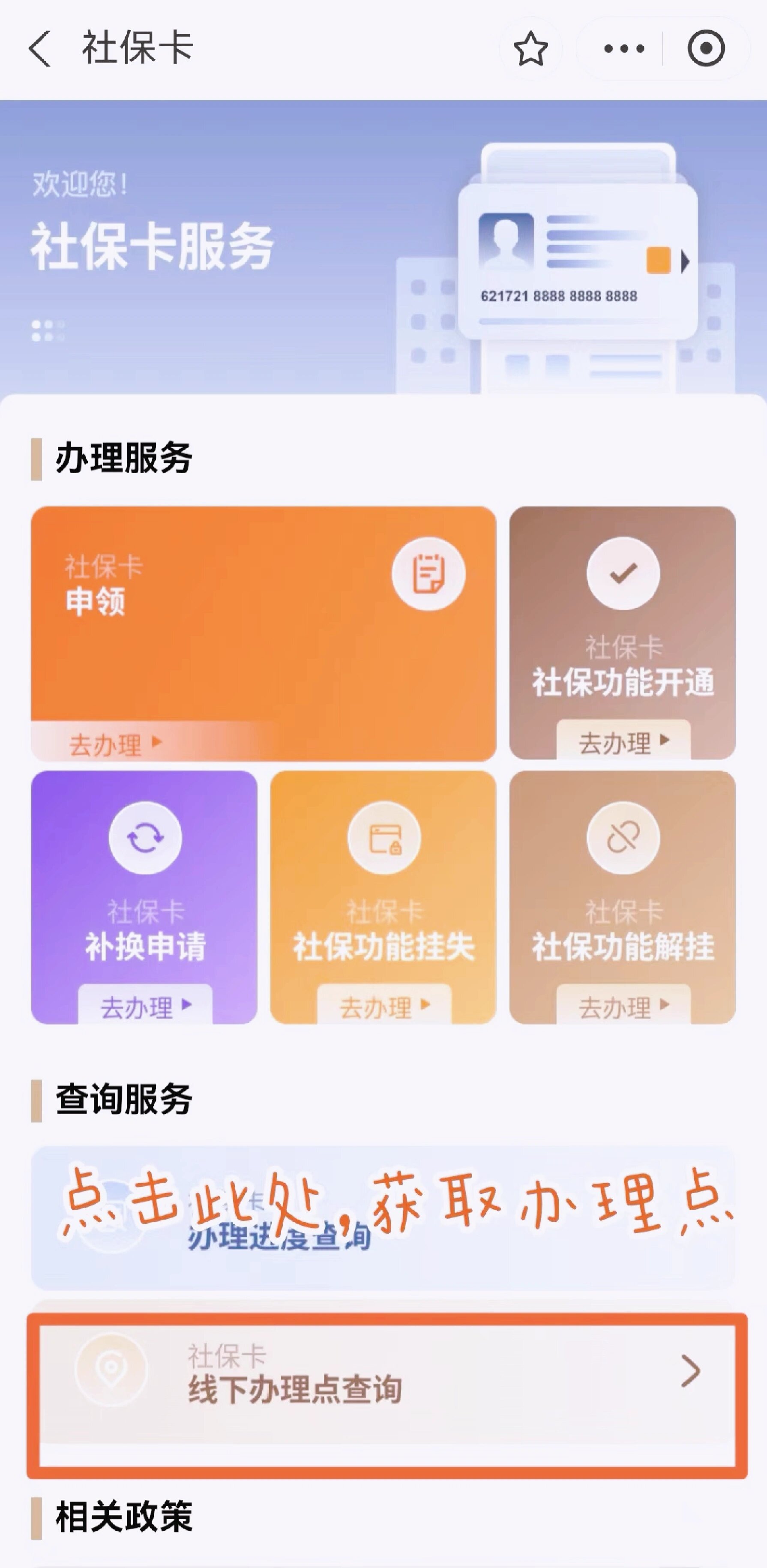 那曲最新急用钱套医保卡上海方法分析(最方便真实的那曲上海医保套现有办法吗方法)