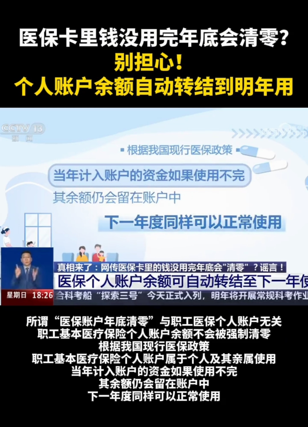 那曲最新医保卡的钱转入微信余额能用吗方法分析(最方便真实的那曲医保卡里的钱能转到支付宝吗方法)