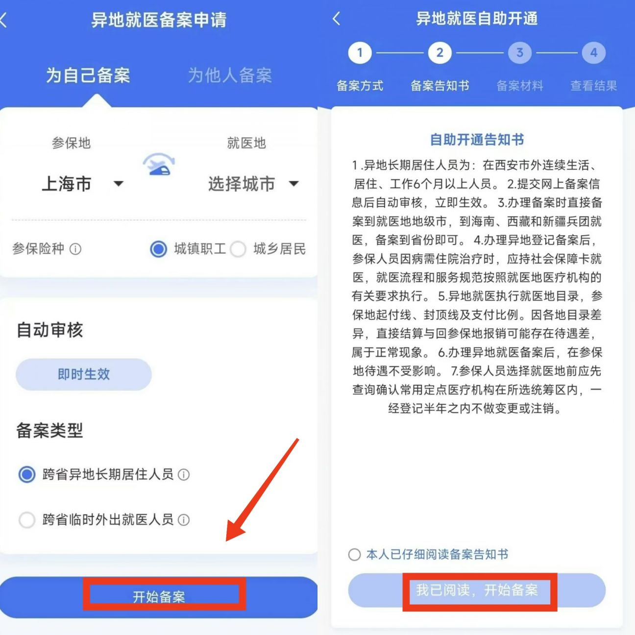那曲最新上海医保卡的钱每年什么时候打入方法分析(最方便真实的那曲上海2021年医保卡的钱什么时候到账方法)