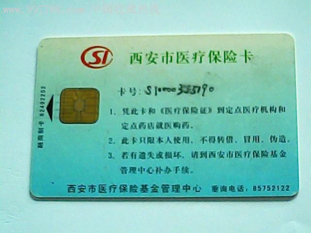 那曲最新西安哪里有医保卡兑现方法分析(最方便真实的那曲西安医保卡哪里领方法)