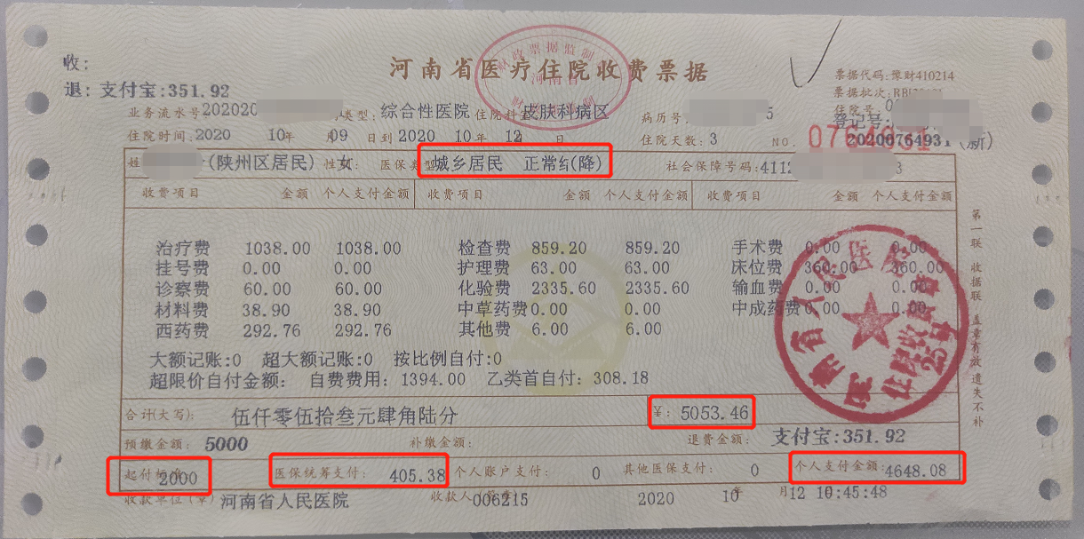 那曲最新找中介10分钟提取医保苏州方法分析(最方便真实的那曲苏州园区医保取现方法)