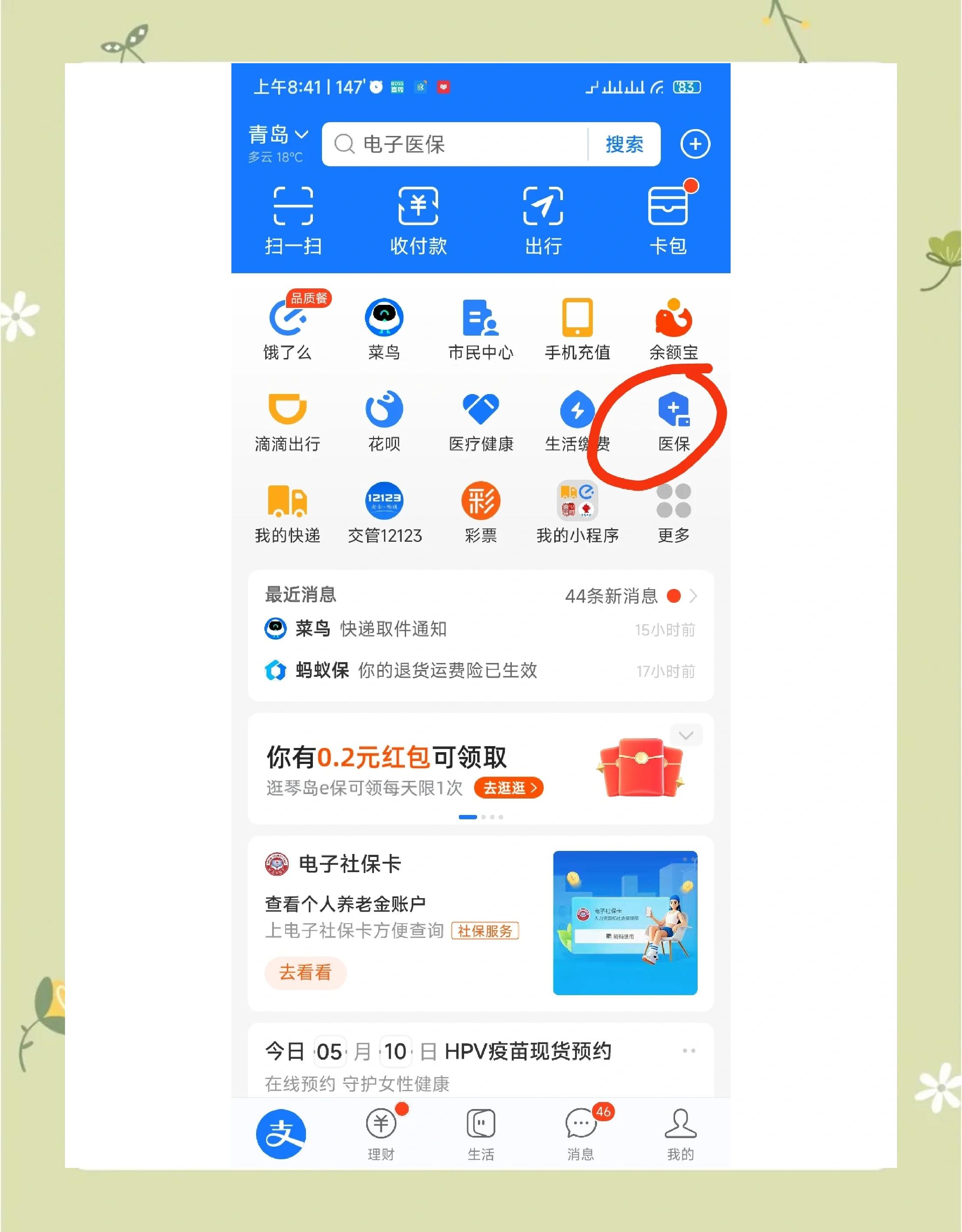 详细阅读:那曲最新怎么查医保每月到账明细方法分析(最方便真实的那曲医保每月划入个人账户明细怎么查方法) 那曲最新怎么查医保每月到账明细方法分析(最方便真实的那曲医保每月划入个人账户明细怎么查方法)