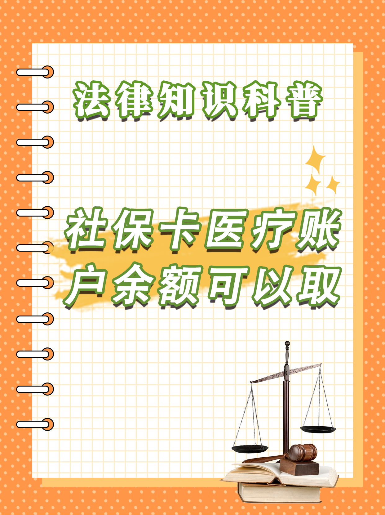 那曲最新医保卡套取现金方法分析(最方便真实的那曲医保卡套取现金操作25个点方法)
