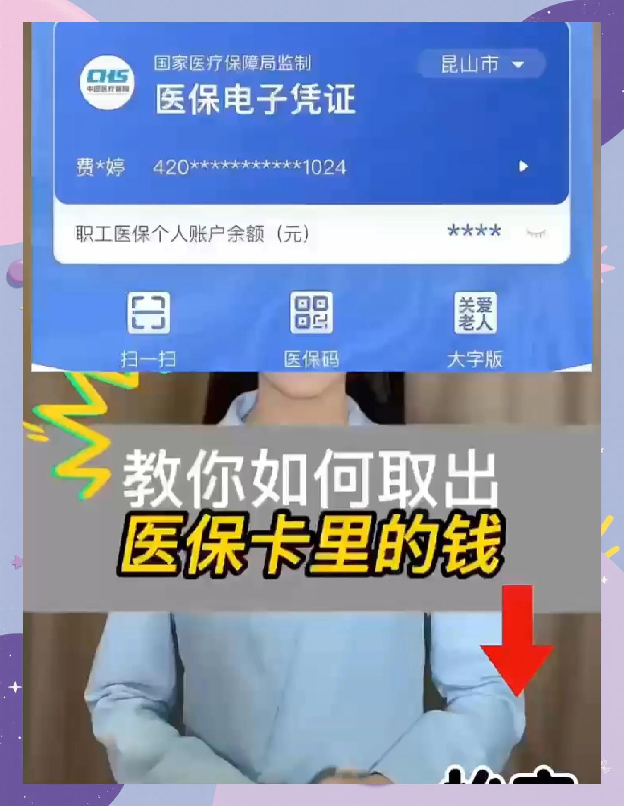 那曲最新医保卡里面的钱怎么取出来方法分析(最方便真实的那曲医保卡里的钱能取出来吗方法)