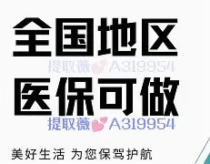 那曲最新急用钱24小时套医保卡镇江方法分析(最方便真实的那曲急用钱私人借钱5000无需审核方法)