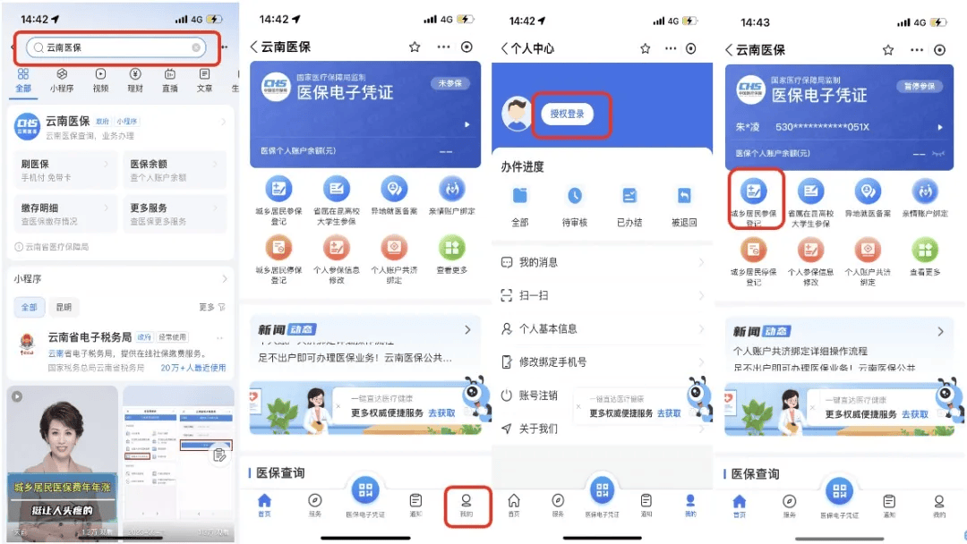 详细阅读:那曲最新医保取现24小时微信300块钱方法分析(最方便真实的那曲医保卡能微信提现金方法) 那曲最新医保取现24小时微信300块钱方法分析(最方便真实的那曲医保卡能微信提现金方法)