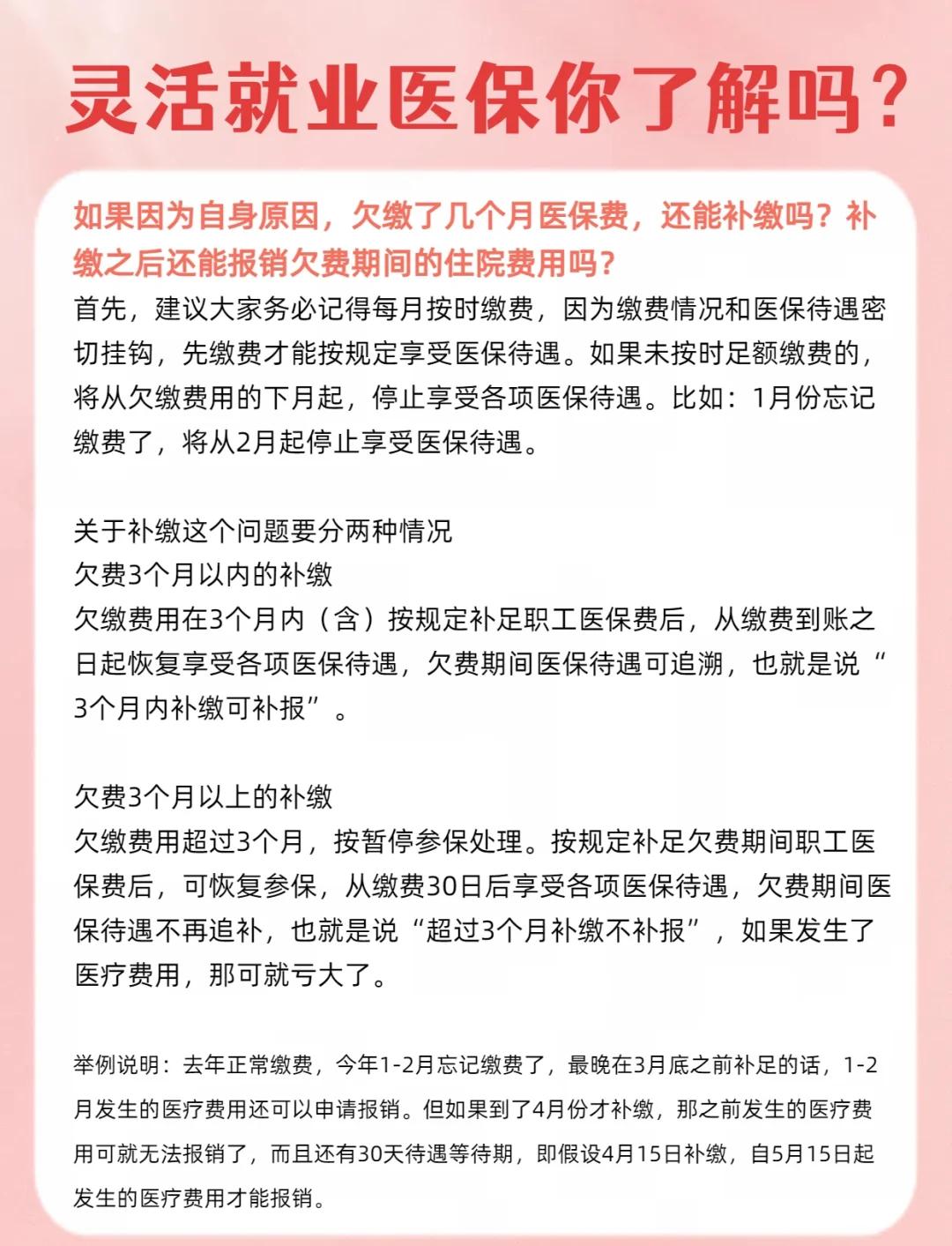 那曲最新医保5%与9%的区别方法分析(最方便真实的那曲社保医疗5%和9%有什么区别方法)