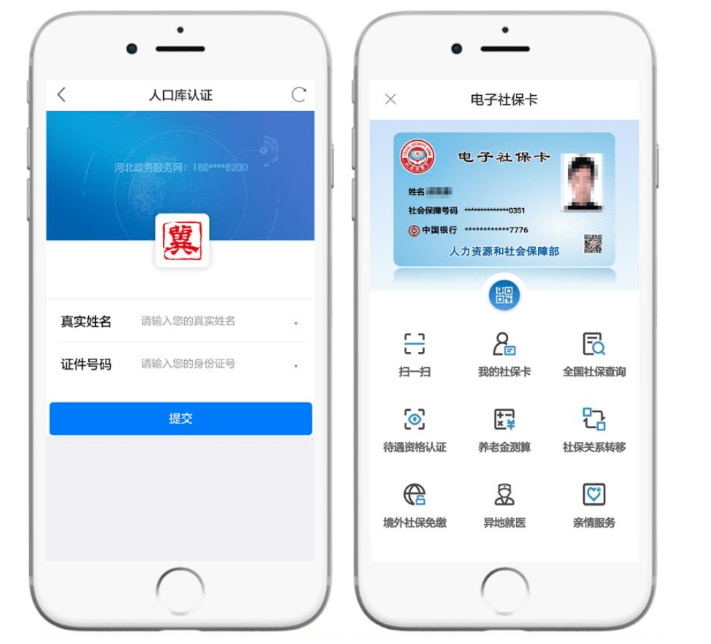 详细阅读:那曲最新微信社保卡是干什么用方法分析(最方便真实的那曲微信 社保卡方法) 那曲最新微信社保卡是干什么用方法分析(最方便真实的那曲微信 社保卡方法)