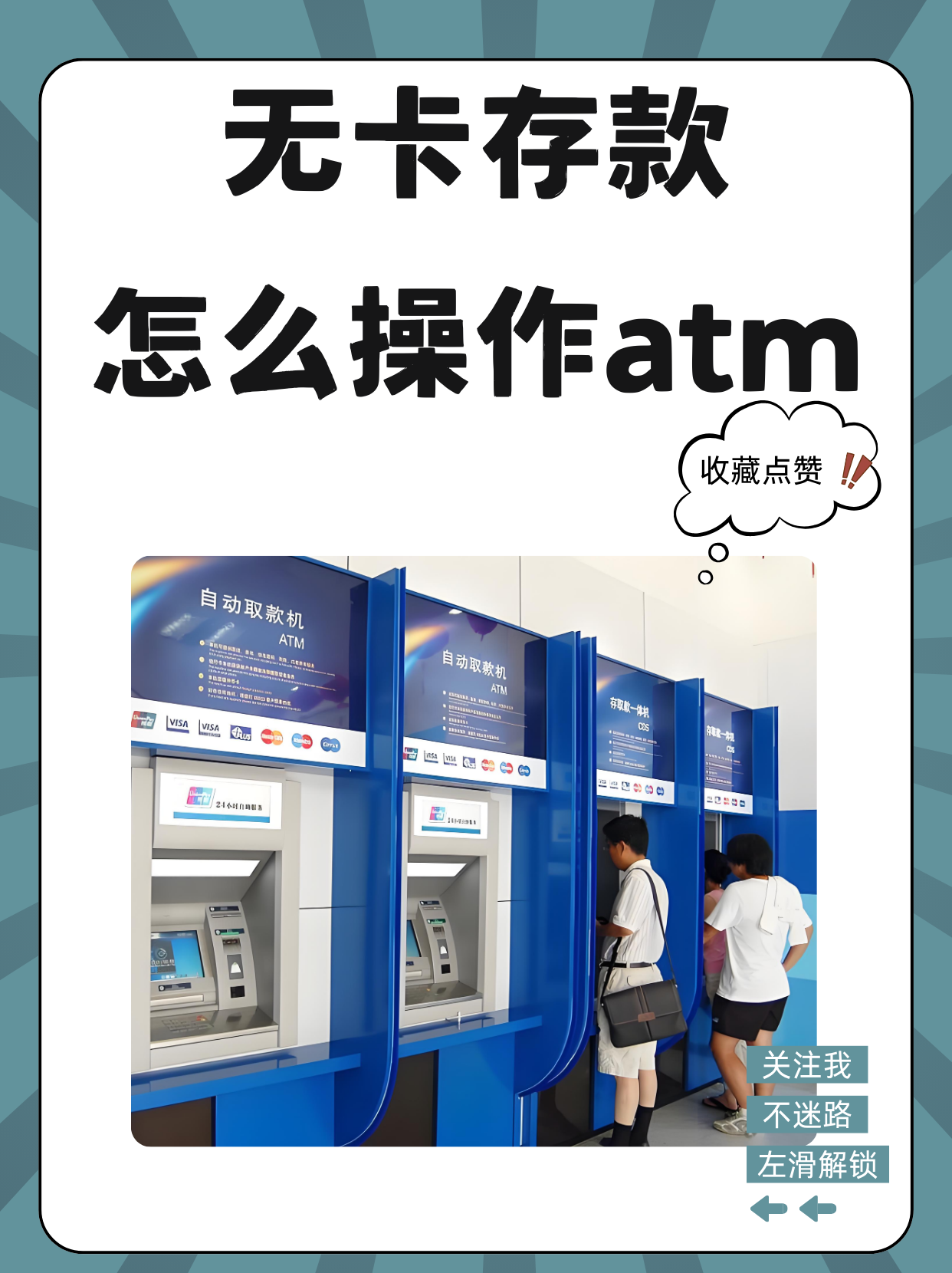 那曲最新医保卡提取现金方法自助提款机方法分析(最方便真实的那曲医保卡提取现金方法自助提款机能取吗方法)