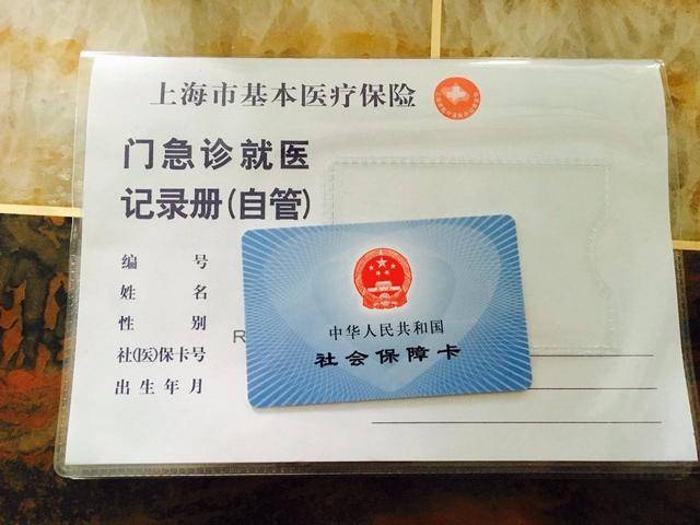 那曲最新上海24小时套医保卡电话方法分析(最方便真实的那曲上海24小时套医保卡电话查询方法)