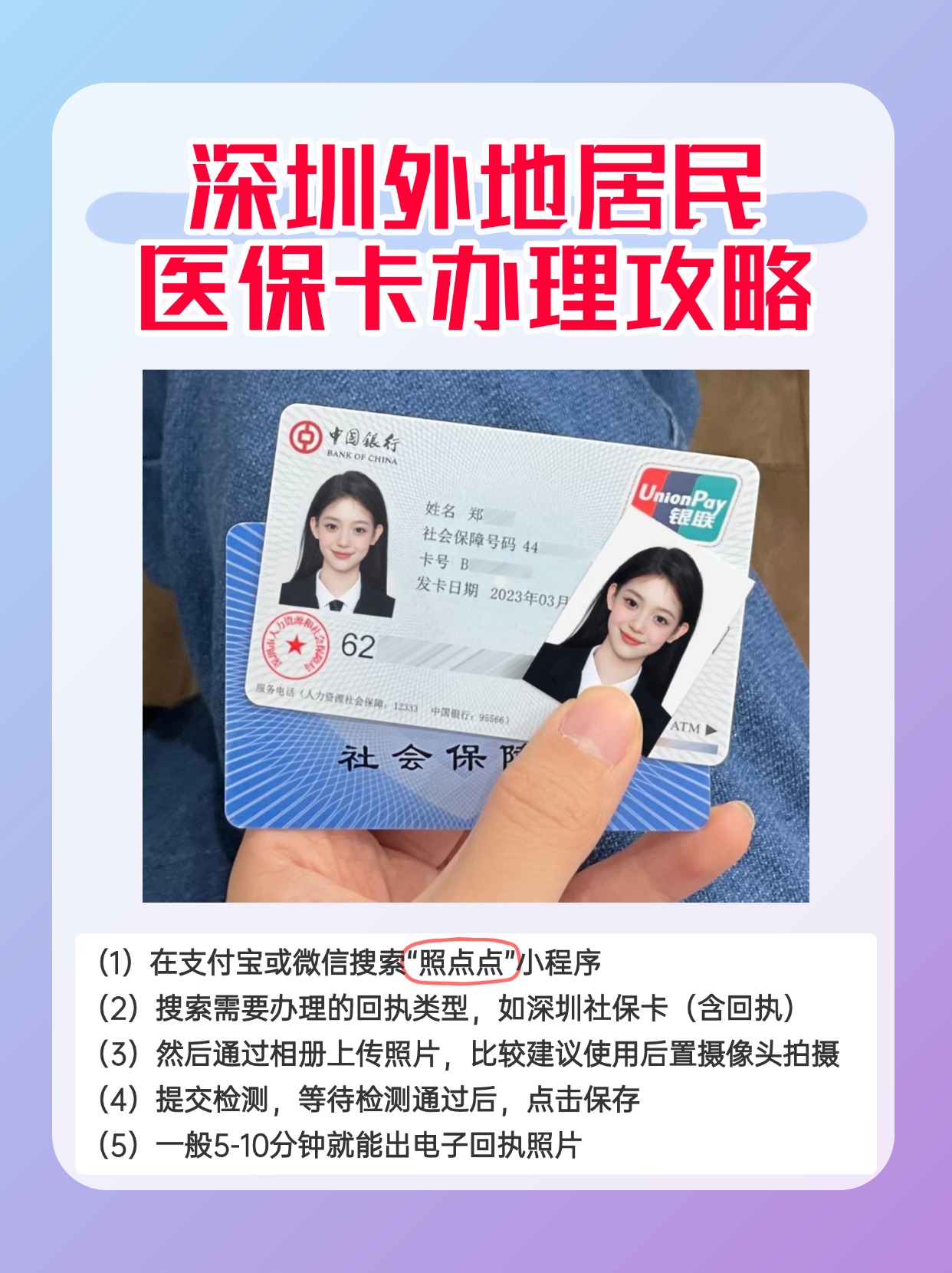 那曲最新深圳医保卡金额提取方法分析(最方便真实的那曲深圳医保卡金额提取芯qw413612觔方法)