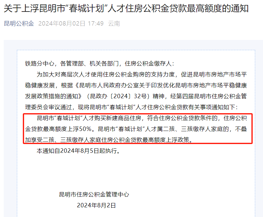 那曲正规代办中介提取公积金电话的简单介绍