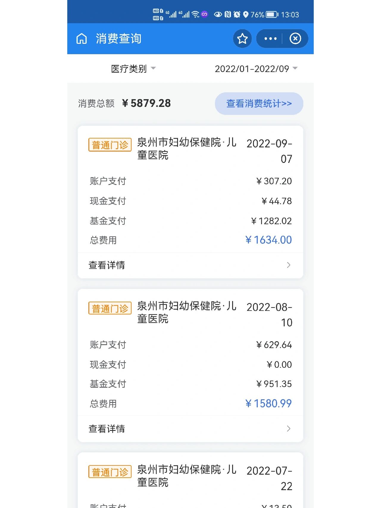 那曲最新医保报销打款了为啥没到账方法分析(最方便真实的那曲医保报销打款了为啥没到账呢方法)