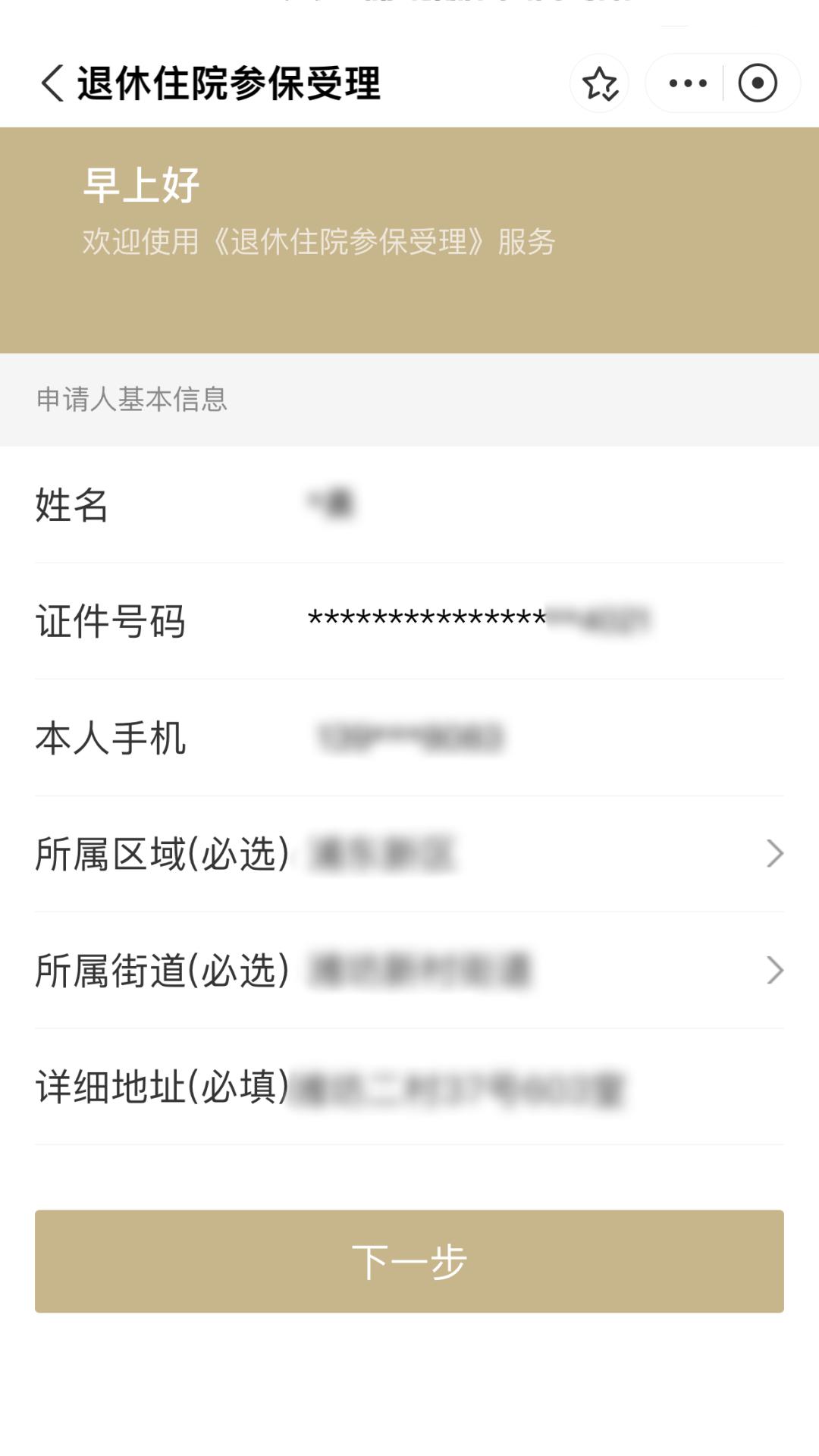 那曲最新上海医保卡余额提取方法分析(最方便真实的那曲上海医保卡余额提取的金额限制是什么?方法)