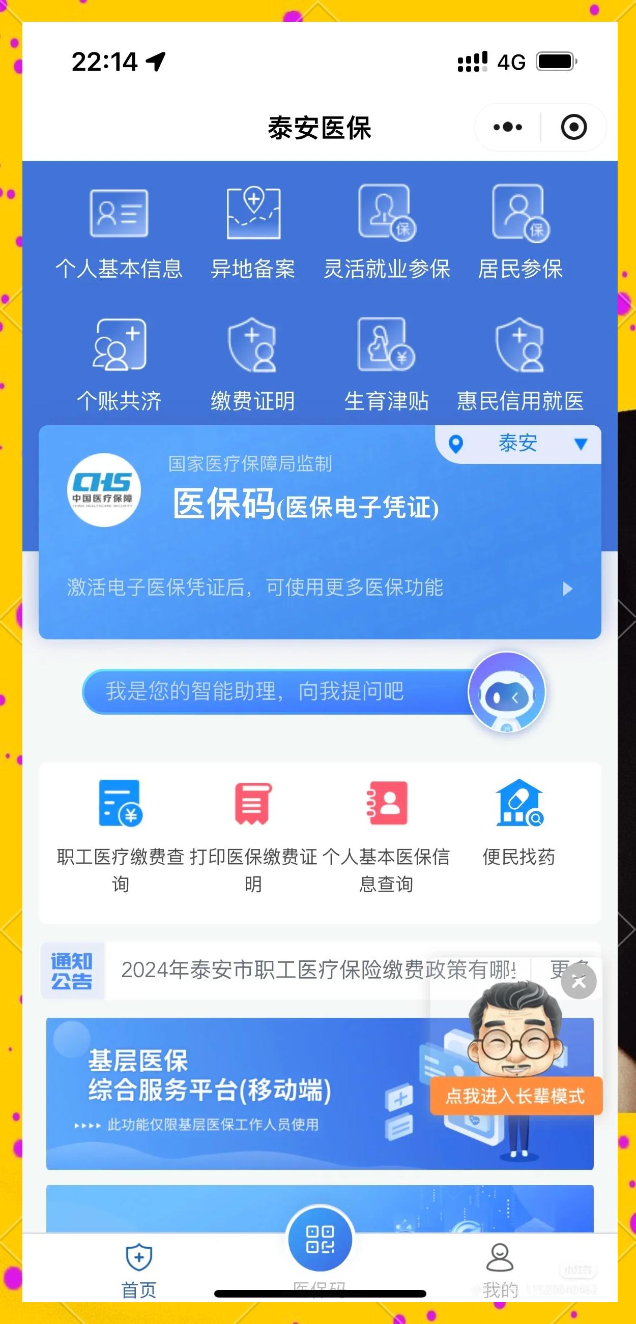 那曲最新医保卡提取现金操作及规定方法分析(最方便真实的那曲医保卡提取现金操作及规定是什么方法)