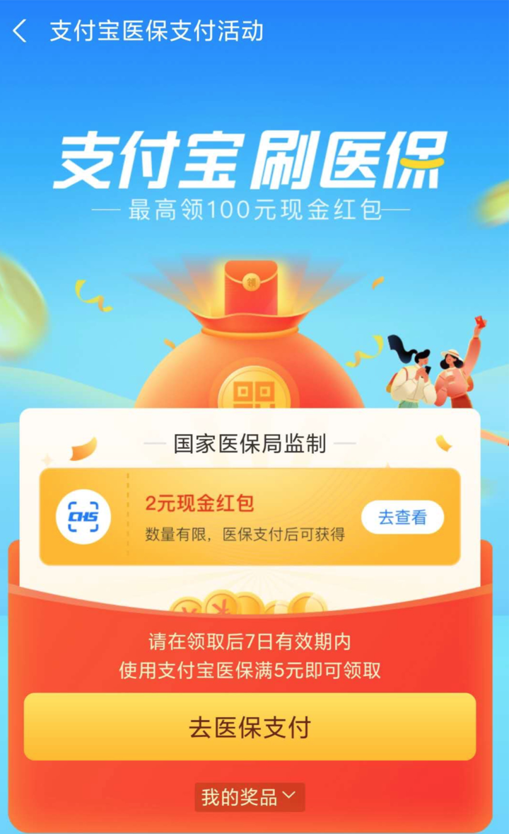 那曲最新24小时套医保不收费方法分析(最方便真实的那曲医保24小时内不报销吗方法)