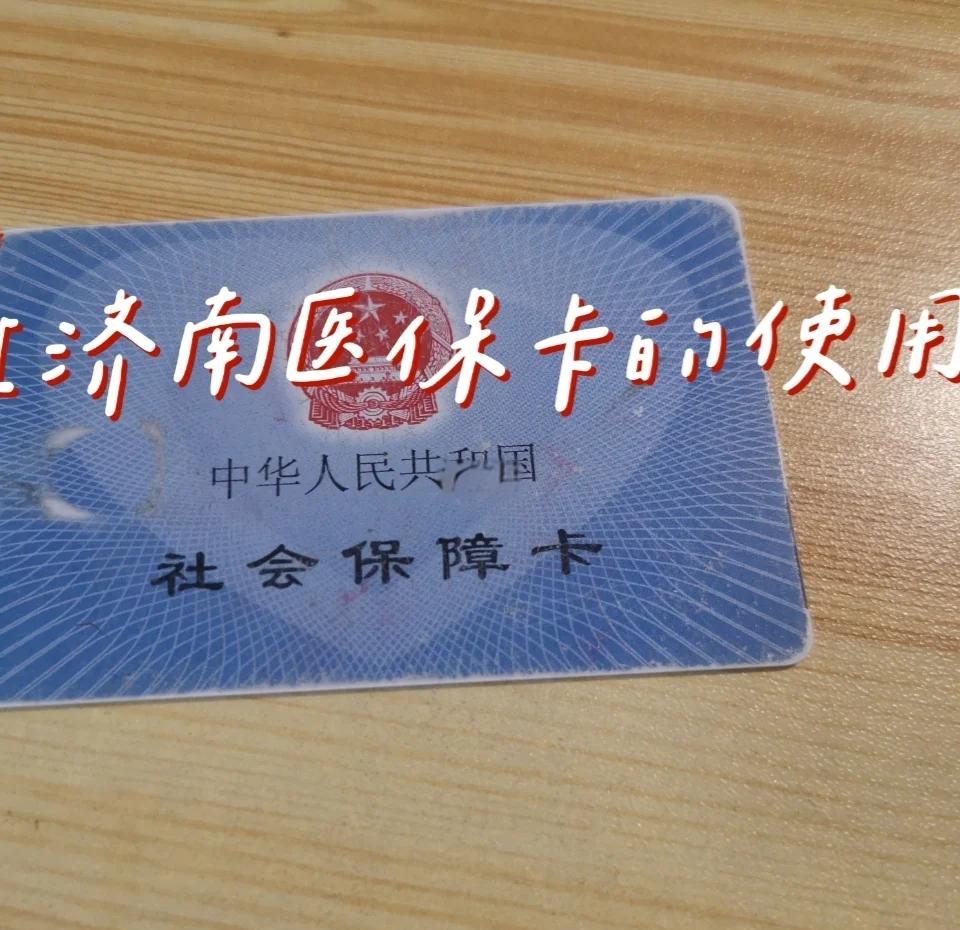 那曲最新回收医保卡方法分析(最方便真实的那曲回收医保卡余额联系方式方法)