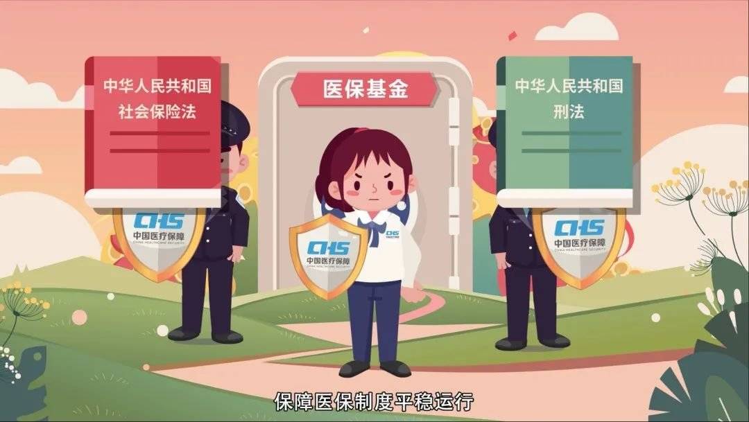 那曲最新医保套现2500元什么罪方法分析(最方便真实的那曲医保套现2500元什么罪行啊方法)