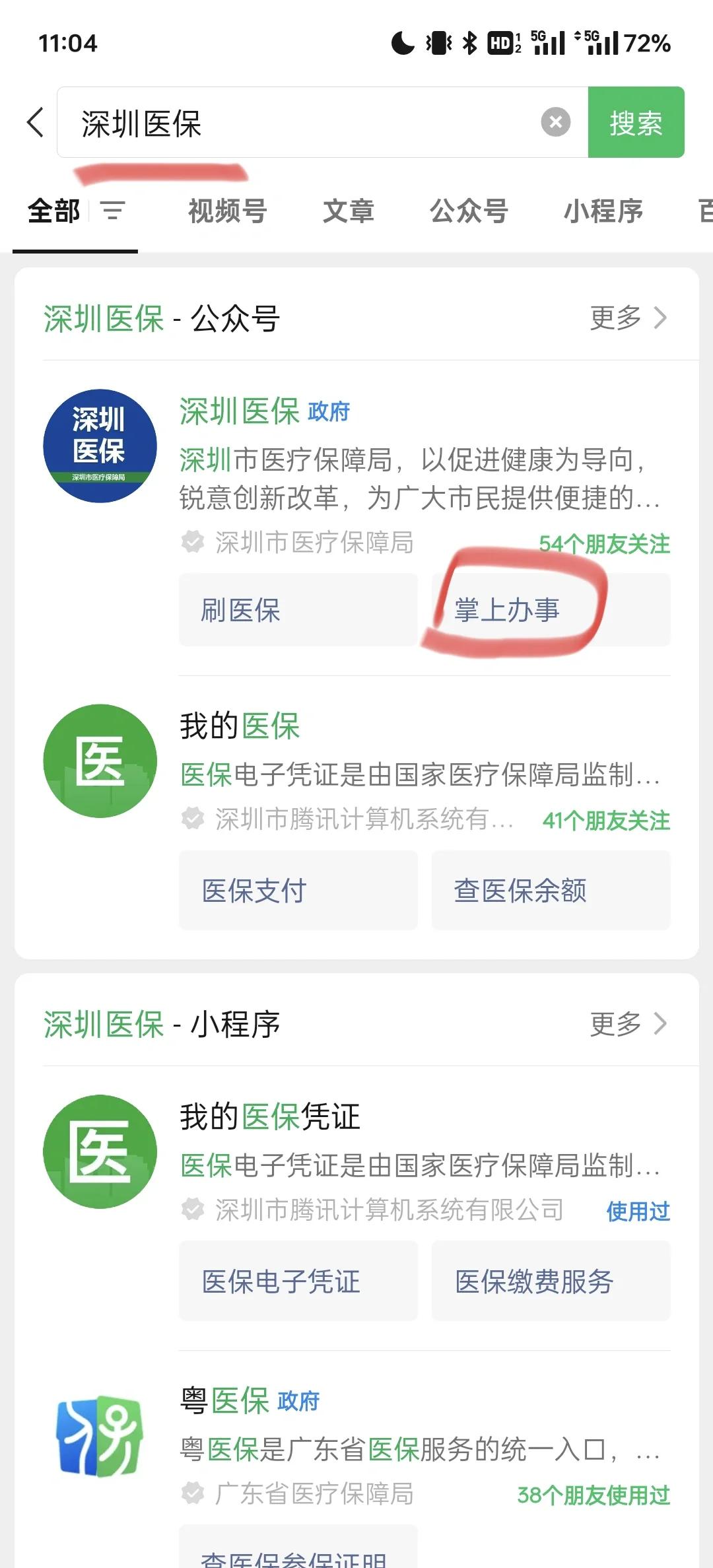 那曲最新深圳医保余额可以提取吗方法分析(最方便真实的那曲深圳医保卡余额可以提现吗方法)