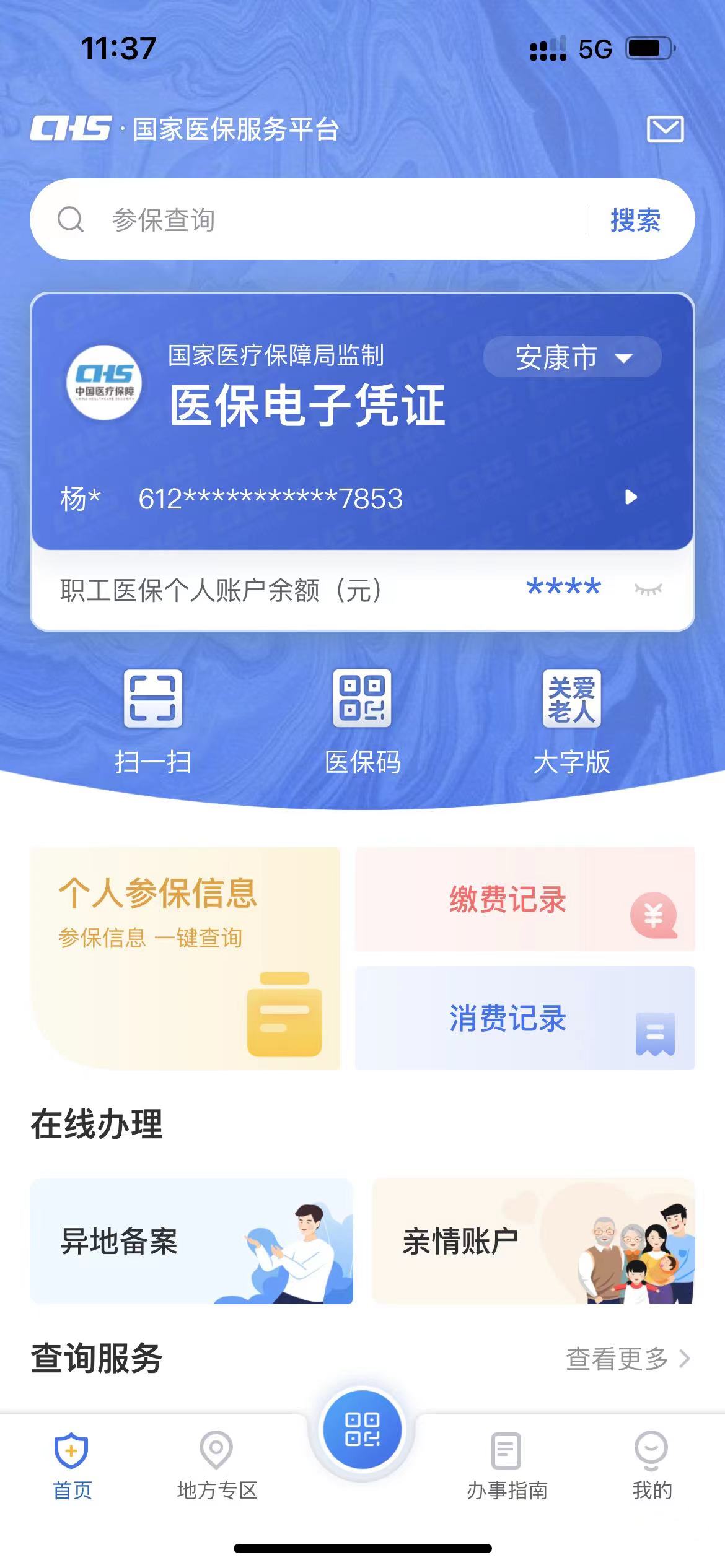 详细阅读:那曲最新西安医保卡套取现金电话方法分析(最方便真实的那曲西安医保卡可以取现吗方法) 那曲最新西安医保卡套取现金电话方法分析(最方便真实的那曲西安医保卡可以取现吗方法)